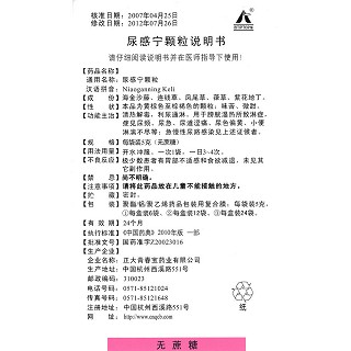 尿感宁颗粒功效作用厂家