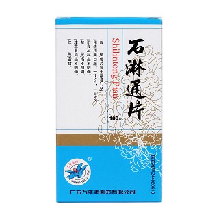 石淋通片价格