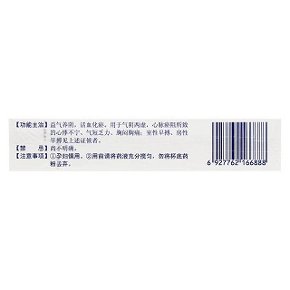 稳心颗粒(9g*9袋/盒)