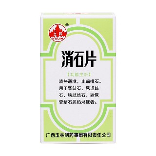 消石片价格