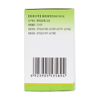 消炎利胆片(100s)
