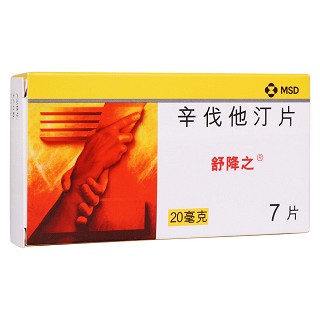 辛伐他汀片(舒降之)