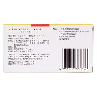 辛伐他汀片(舒降之)
