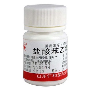 盐酸苯乙双胍片(仁和堂)