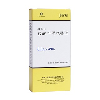 盐酸二甲双胍片(格华止)