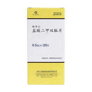 盐酸二甲双胍片价格