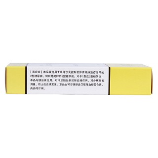 盐酸二甲双胍片(0.5g*20片/盒)