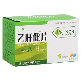 乙肝健片(三普)