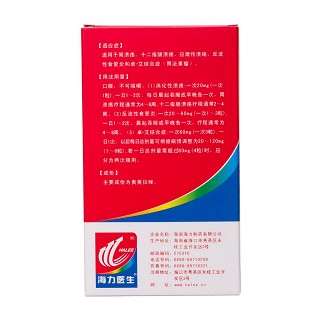 奥美拉唑肠溶胶囊价格