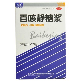 百咳静糖浆(成人)