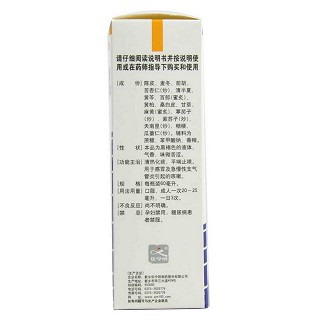 百咳静糖浆(成人)