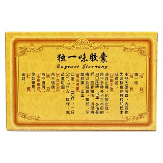 独一味胶囊(独一味)