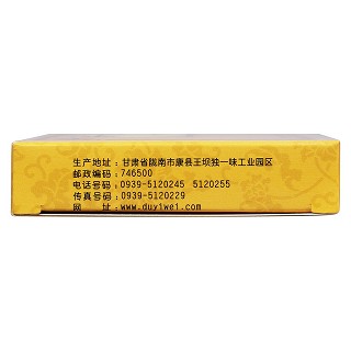 独一味胶囊(0.3g*12s*2板)
