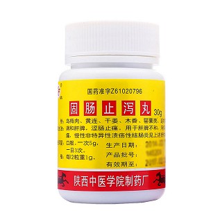 固肠止泻丸价格