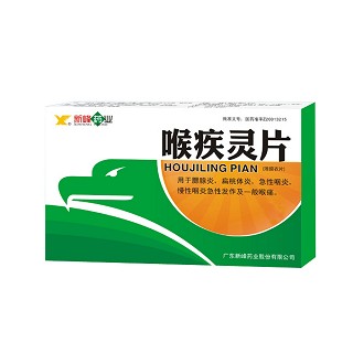 喉疾灵片(薄膜衣片)