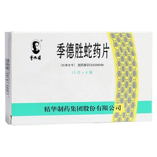季德胜蛇药片(季德胜)