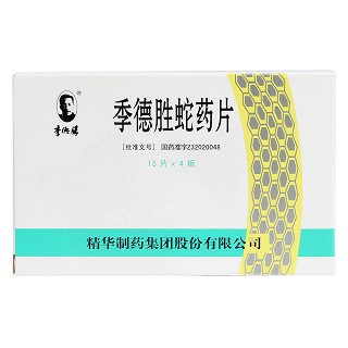 季德胜蛇药片价格