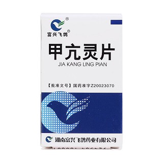 甲亢灵片(薄膜衣片)价格
