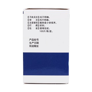 甲亢灵片(薄膜衣片)(富兴飞鸽)