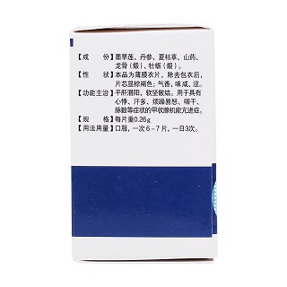 甲亢灵片(薄膜衣片)(0.26g*100片/盒)
