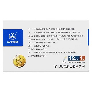 甲硝唑芬布芬胶囊(12s)