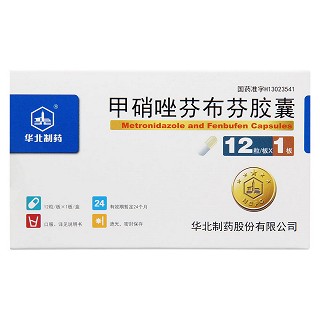 甲硝唑芬布芬胶囊功效作用厂家
