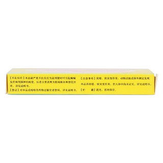 甲硝唑芬布芬胶囊(1.75mg*12s)