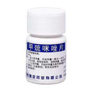 甲巯咪唑片价格