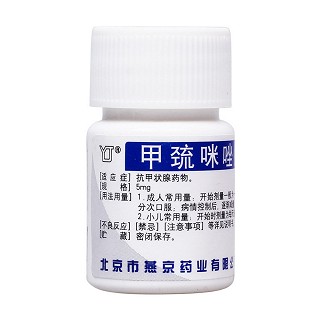 甲巯咪唑片(5mg*100片/瓶)