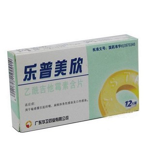 乙酰吉他霉素口含片(乐普美欣)