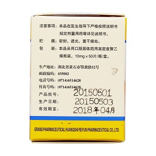 雷公藤多苷片(10mg*50片/盒)
