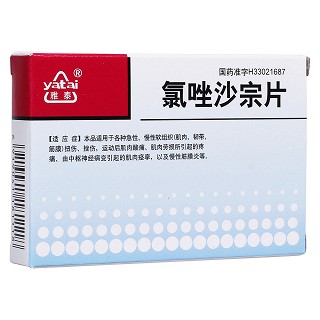 氯唑沙宗片(亚太)