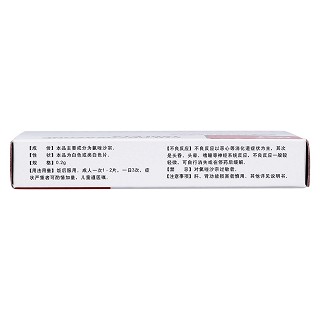 氯唑沙宗片(0.2g*12s*2板)