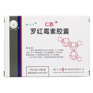 罗红霉素胶囊价格