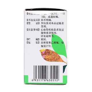 三七伤药片(0.33g*27s)