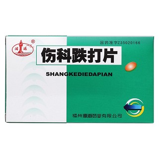 伤科跌打片价格