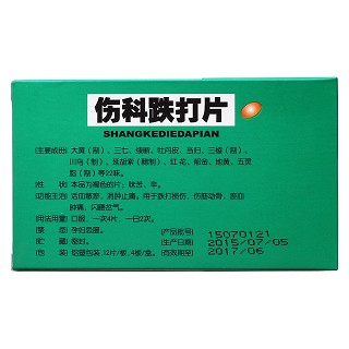 伤科跌打片(闽海)