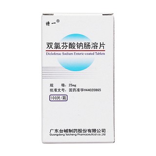 双氯芬酸钠肠溶片价格