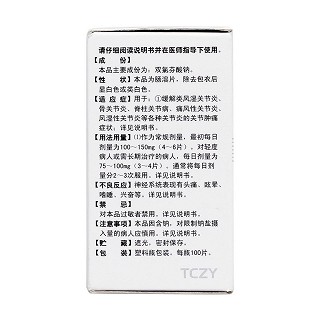 双氯芬酸钠肠溶片(25mg*100s)