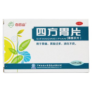 四方胃片(0.65g*12s*2板)