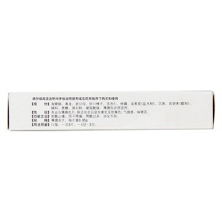 四方胃片功效作用厂家