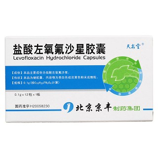 盐酸左氧氟沙星胶囊价格