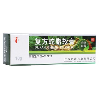 复方蛇脂软膏(新功)
