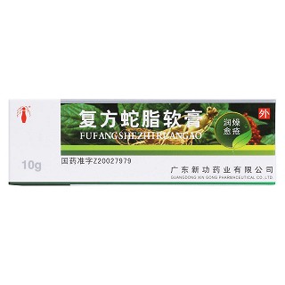 复方蛇脂软膏价格