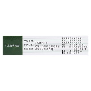 复方蛇脂软膏(10g)