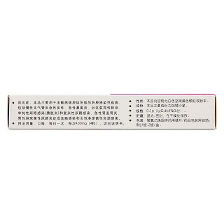 加替沙星胶囊(百科亨迪)