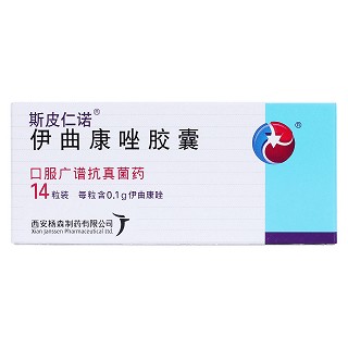 伊曲康唑胶囊价格