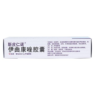 伊曲康唑胶囊(斯皮仁诺)