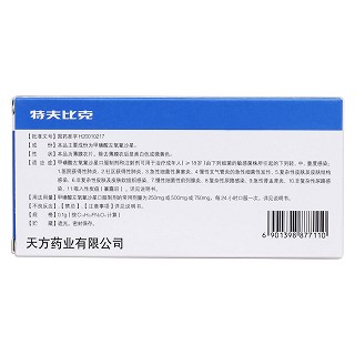 甲磺酸左氧氟沙星片(特夫比克)