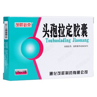 头孢拉定胶囊(茂祥必克)